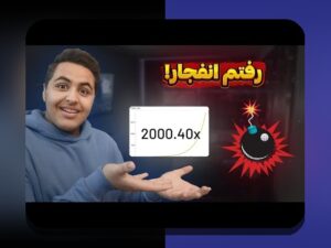 آشنایی کامل با سایت شرط بندی انفجار جت بت: هر آنچه باید درباره این پلتفرم بدانید