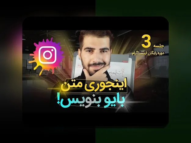 بیوگرافی آنلاین: راهنمای کامل آشنایی با اهمیت و کاربردهای آن در سایت شرط بندی