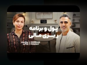 اصول مدیریت سرمایه پرنوسان: راهنمای جامع برای سرمایه‌گذاری هوشمندانه در بازارهای ناپایدار